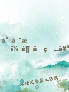小可愛，超兇的